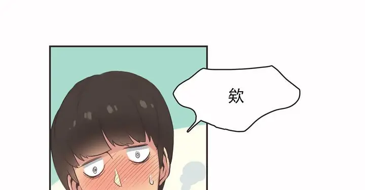 漫画《调用陪练员/运动员女孩》第26话第78张图