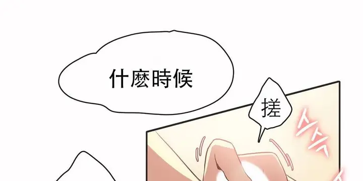 漫画《调用陪练员/运动员女孩》第26话第8张图