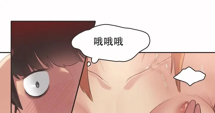 漫画《调用陪练员/运动员女孩》第26话第85张图