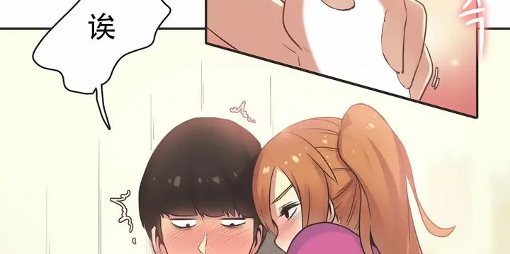 漫画《调用陪练员/运动员女孩》第26话第9张图
