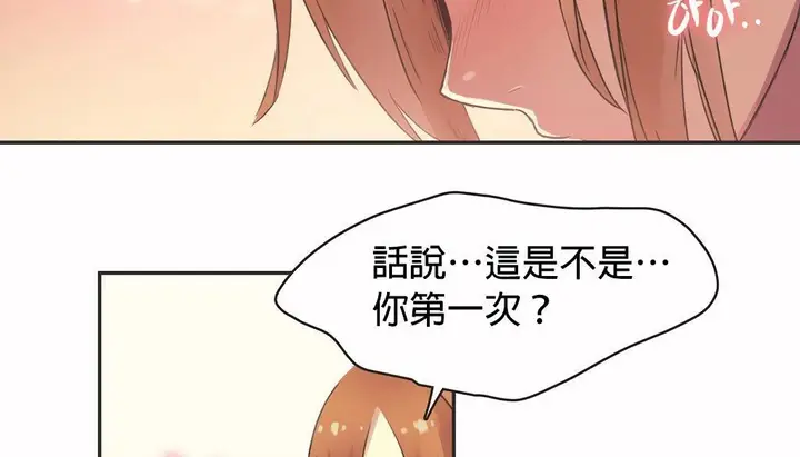 漫画《调用陪练员/运动员女孩》第26话第93张图