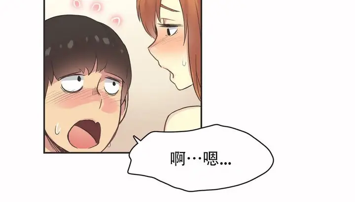 漫画《调用陪练员/运动员女孩》第26话第94张图