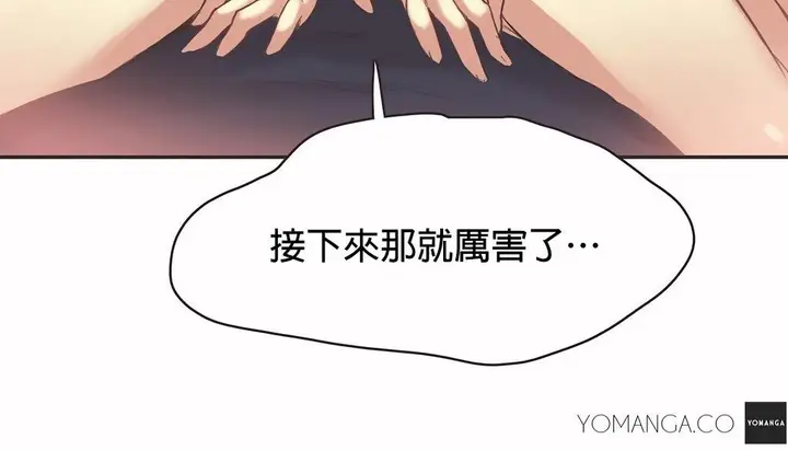 漫画《调用陪练员/运动员女孩》第26话第98张图
