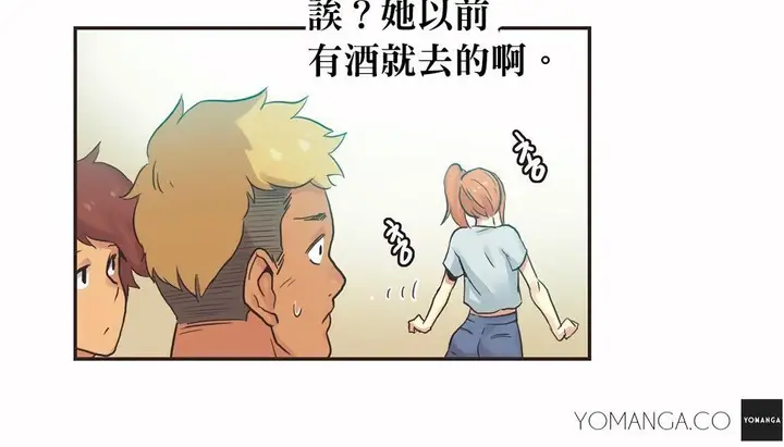 漫画《调用陪练员/运动员女孩》第27话第105张图