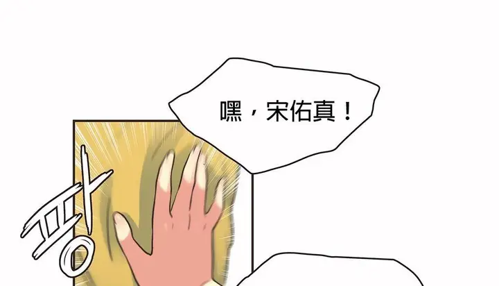 漫画《调用陪练员/运动员女孩》第27话第106张图