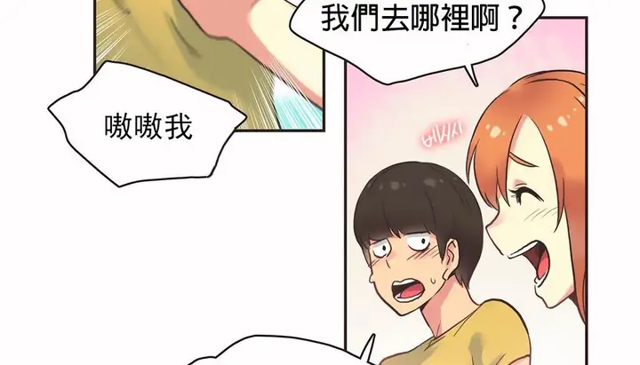漫画《调用陪练员/运动员女孩》第27话第107张图
