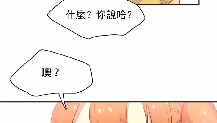 漫画《调用陪练员/运动员女孩》第27话第108张图