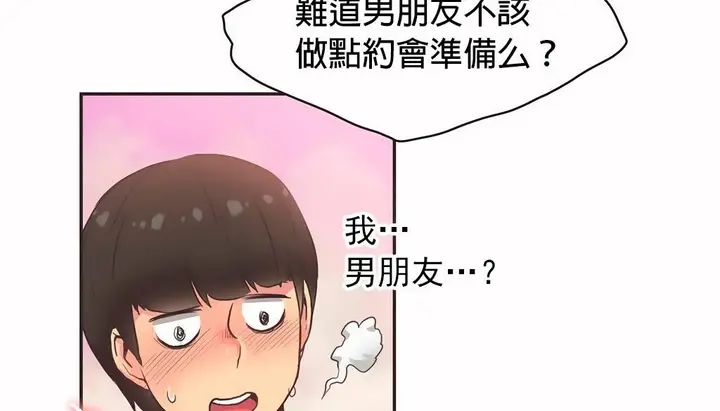漫画《调用陪练员/运动员女孩》第27话第110张图