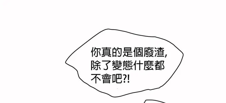 漫画《调用陪练员/运动员女孩》第27话第113张图