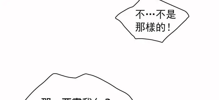 漫画《调用陪练员/运动员女孩》第27话第114张图