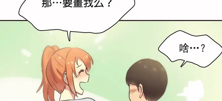 漫画《调用陪练员/运动员女孩》第27话第115张图