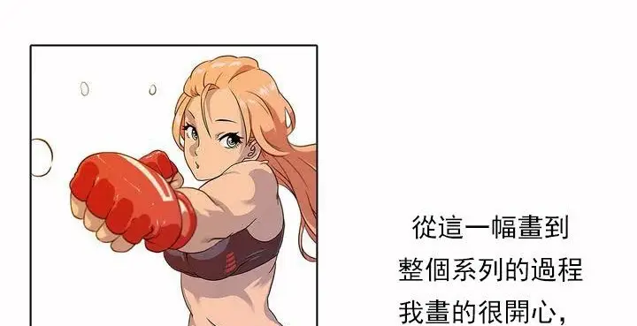 漫画《调用陪练员/运动员女孩》第27话第130张图