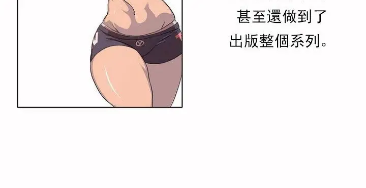 漫画《调用陪练员/运动员女孩》第27话第131张图