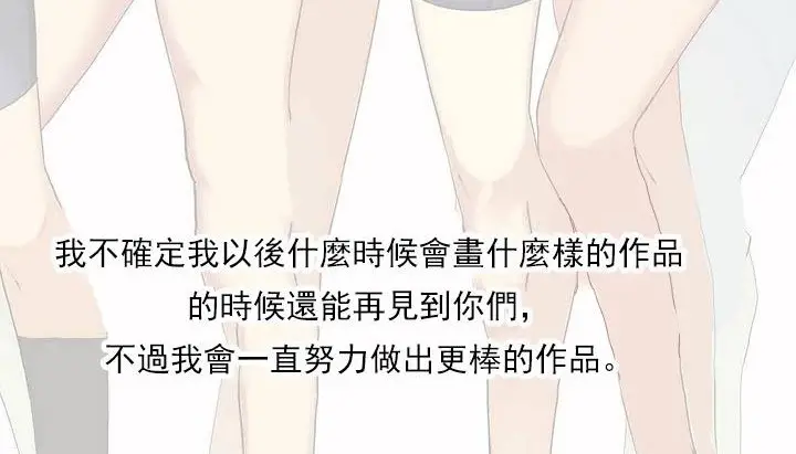 漫画《调用陪练员/运动员女孩》第27话第139张图
