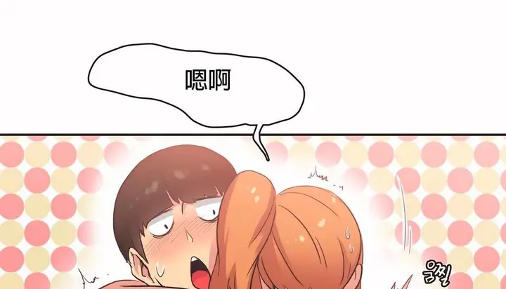 漫画《调用陪练员/运动员女孩》第27话第15张图