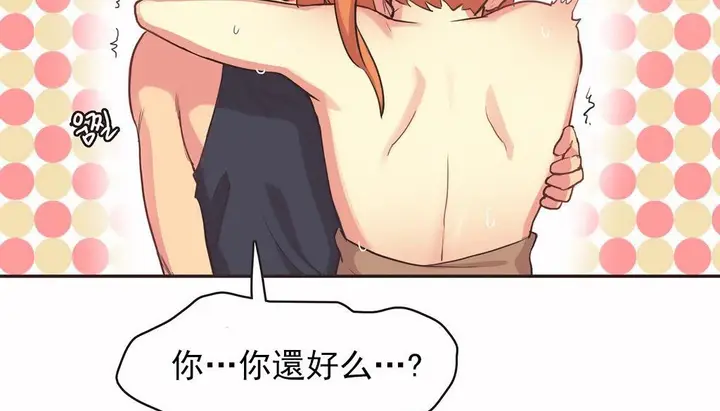 漫画《调用陪练员/运动员女孩》第27话第16张图
