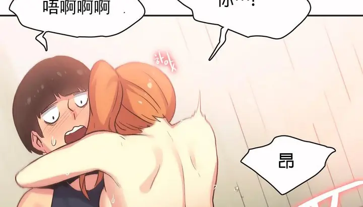 漫画《调用陪练员/运动员女孩》第27话第19张图