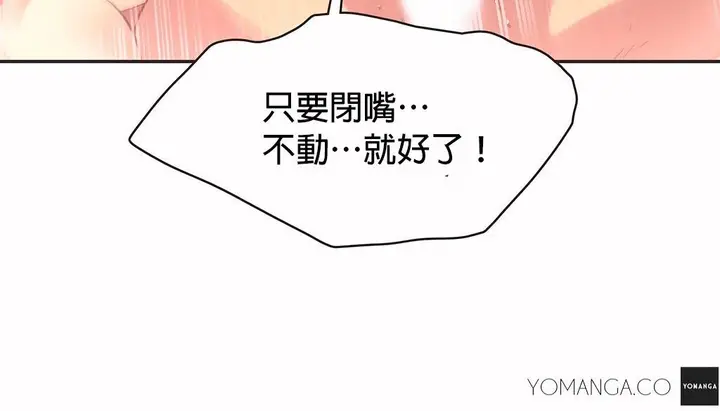 漫画《调用陪练员/运动员女孩》第27话第21张图