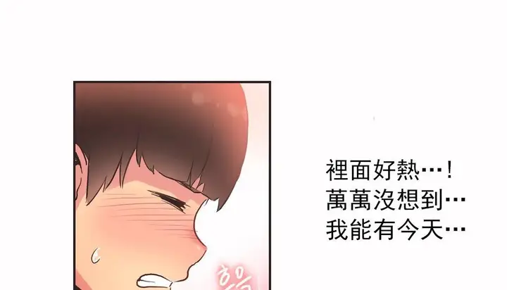 漫画《调用陪练员/运动员女孩》第27话第22张图