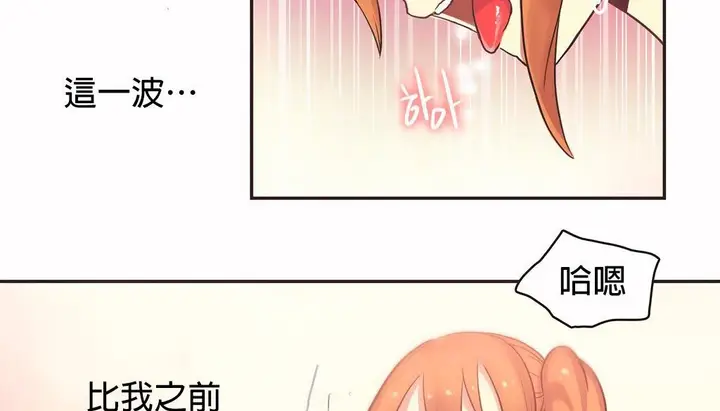 漫画《调用陪练员/运动员女孩》第27话第26张图