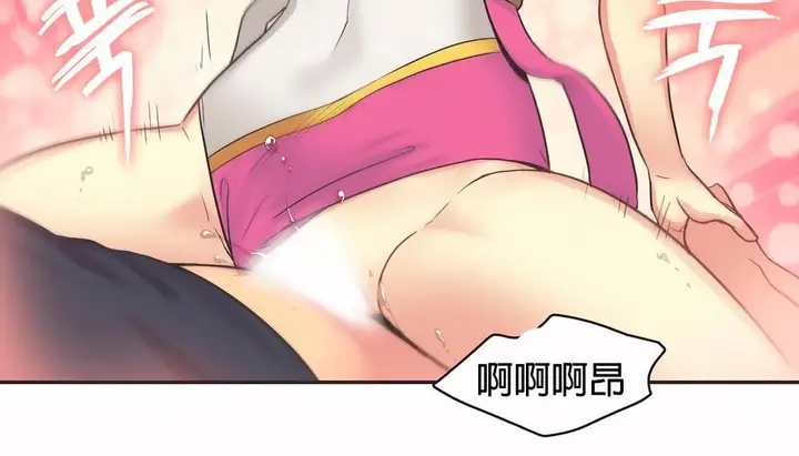 漫画《调用陪练员/运动员女孩》第27话第28张图