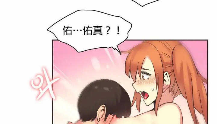 漫画《调用陪练员/运动员女孩》第27话第32张图