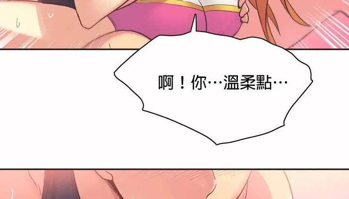 漫画《调用陪练员/运动员女孩》第27话第38张图