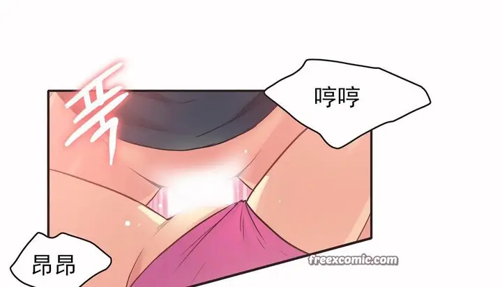 漫画《调用陪练员/运动员女孩》第27话第50张图
