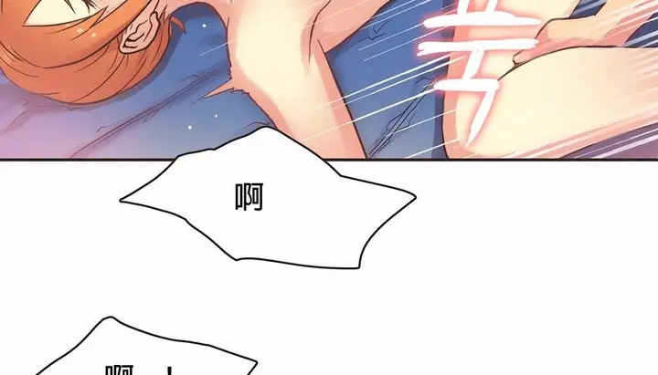 漫画《调用陪练员/运动员女孩》第27话第54张图