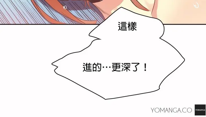 漫画《调用陪练员/运动员女孩》第27话第56张图