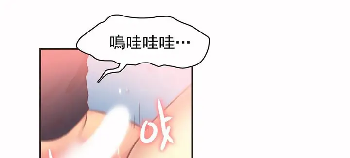 漫画《调用陪练员/运动员女孩》第27话第57张图