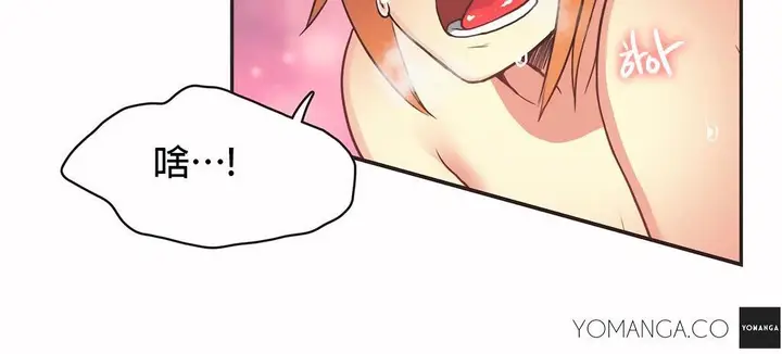 漫画《调用陪练员/运动员女孩》第27话第63张图