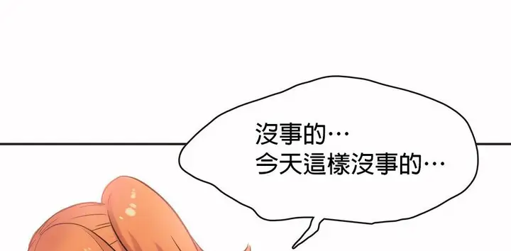 漫画《调用陪练员/运动员女孩》第27话第64张图