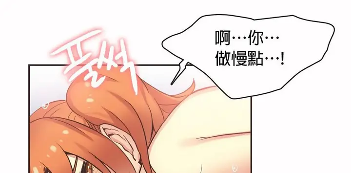 漫画《调用陪练员/运动员女孩》第27话第69张图