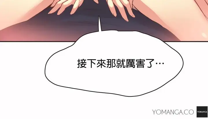 漫画《调用陪练员/运动员女孩》第27话第7张图