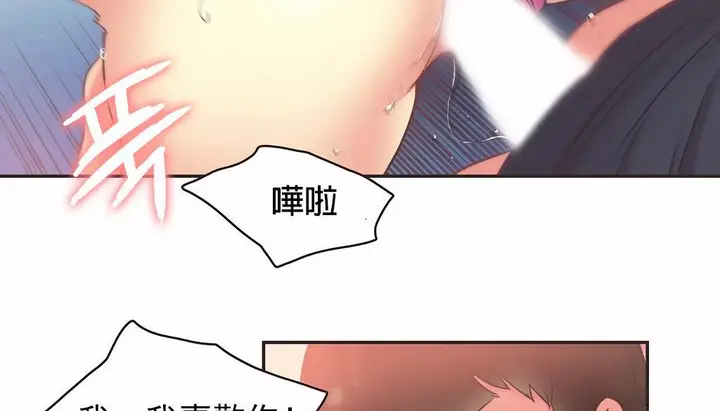 漫画《调用陪练员/运动员女孩》第27话第72张图
