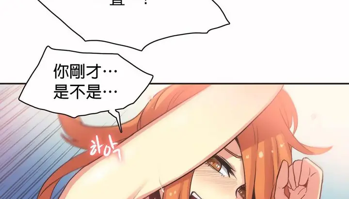 漫画《调用陪练员/运动员女孩》第27话第74张图