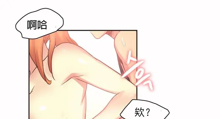 漫画《调用陪练员/运动员女孩》第27话第78张图