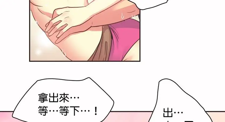 漫画《调用陪练员/运动员女孩》第27话第79张图