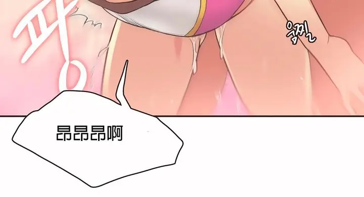漫画《调用陪练员/运动员女孩》第27话第82张图