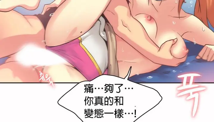 漫画《调用陪练员/运动员女孩》第27话第86张图