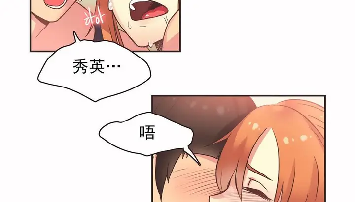 漫画《调用陪练员/运动员女孩》第27话第88张图