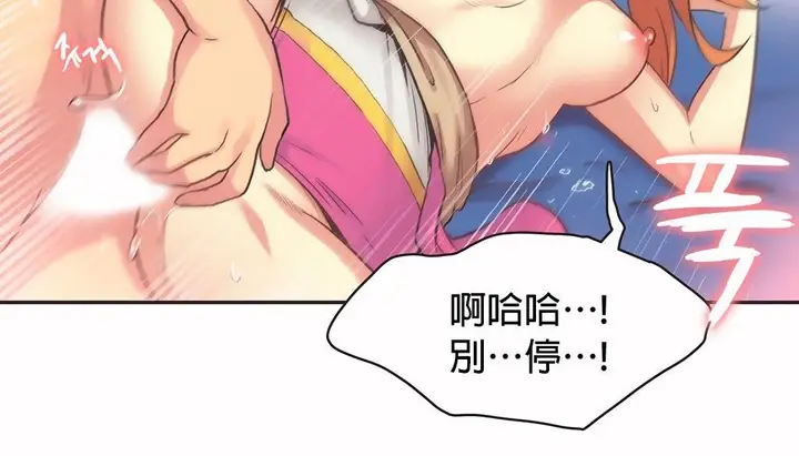 漫画《调用陪练员/运动员女孩》第27话第91张图