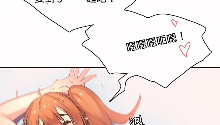 漫画《调用陪练员/运动员女孩》第27话第94张图