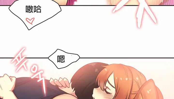 漫画《调用陪练员/运动员女孩》第27话第97张图