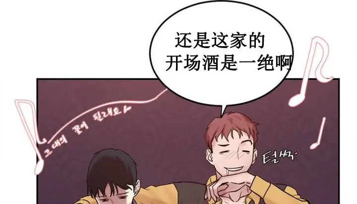 漫画《情趣绳子》第1话第111张图