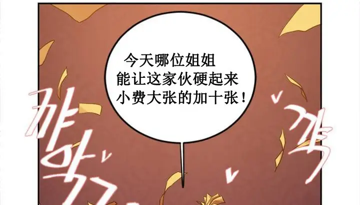漫画《情趣绳子》第1话第119张图