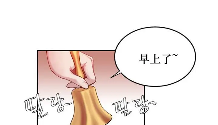 漫画《情趣绳子》第1话第122张图