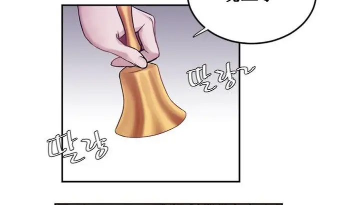 漫画《情趣绳子》第1话第133张图