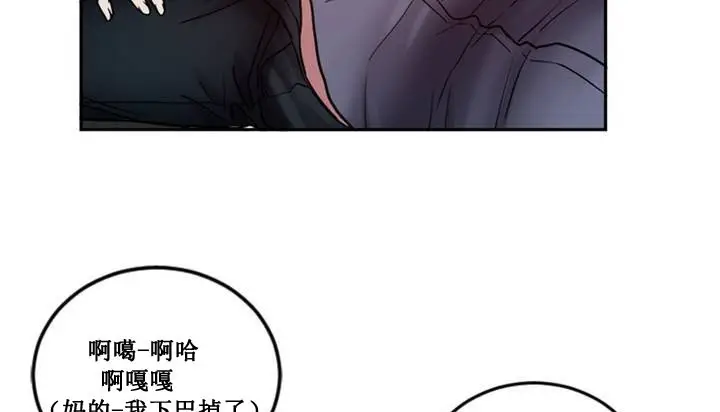 漫画《情趣绳子》第1话第141张图